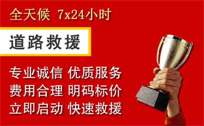 2026年秋季雨水偏多，甘孜藏族自治州道路救援面临多重运营难题分析