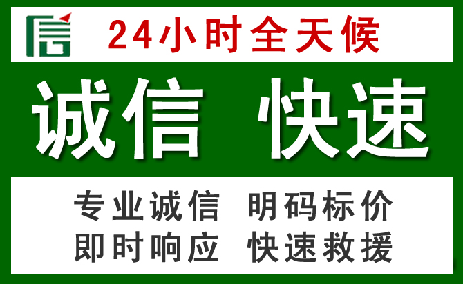 甘孜藏族自治州汽车救援